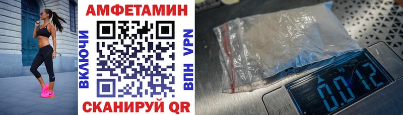 Амфетамин Розовый  Наро-Фоминск 