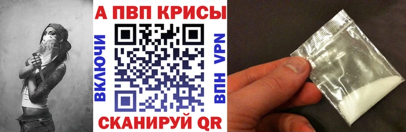 А ПВП крисы CK  Наро-Фоминск 
