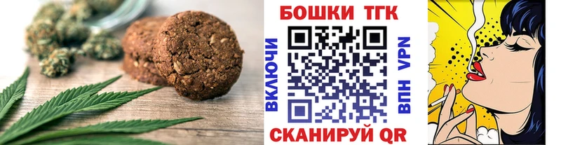 Canna-Cookies марихуана  Наро-Фоминск 