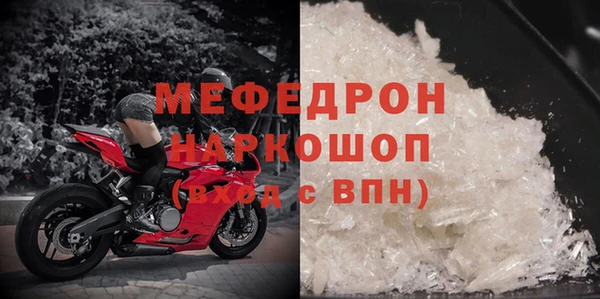 мефедрон мука Богородицк